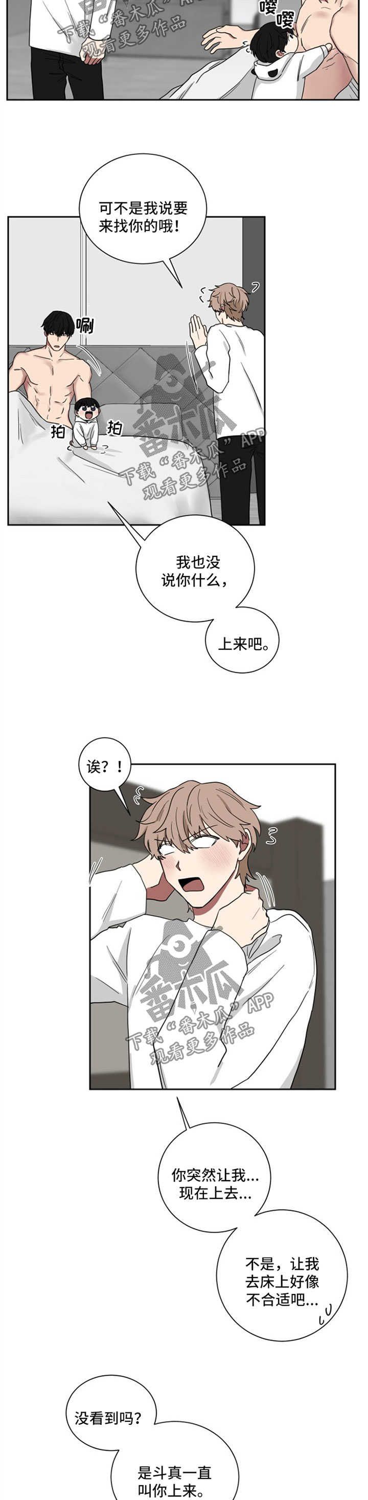 如果你喜欢的男生表白但男生没有回复了漫画,第19话2图