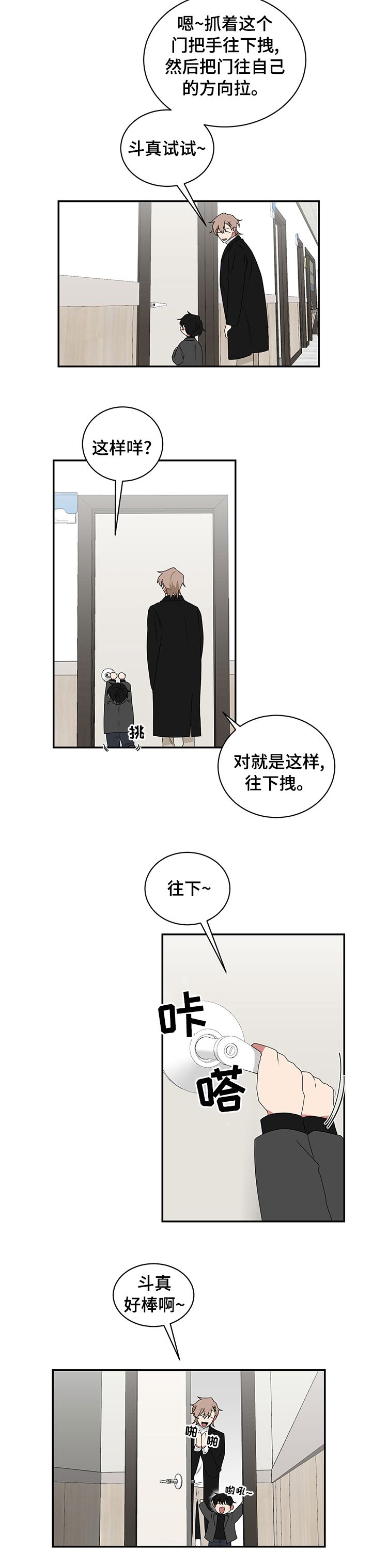 如果你喜欢一匹马漫画,第85话5图