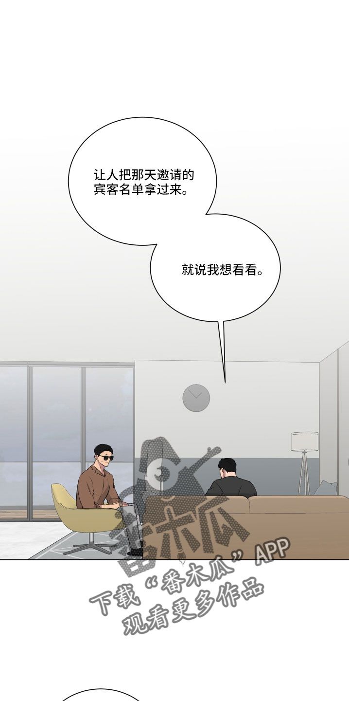 如果你喜欢一匹马的句子漫画,第152话5图