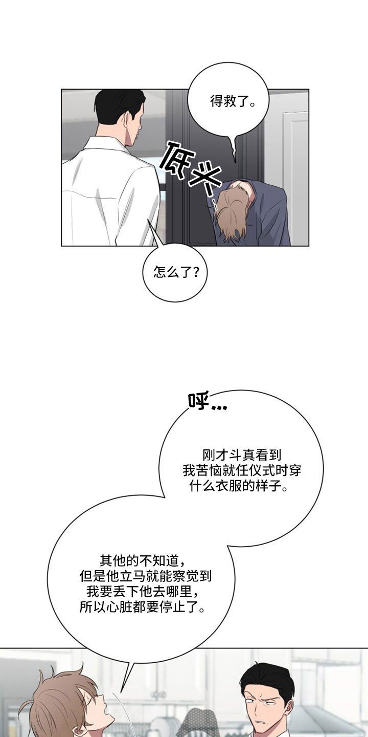 如果你喜欢一匹马的句子漫画,第153话1图