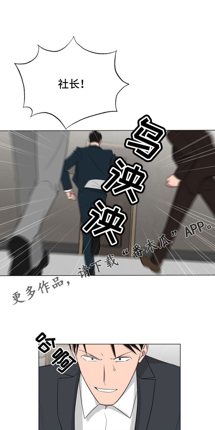 如果你喜欢大海漫画,第162话3图