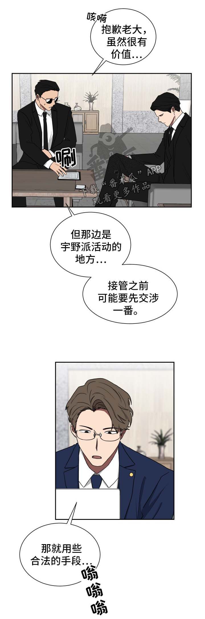 如果你喜欢漫画免费在线观看漫画,第22话3图