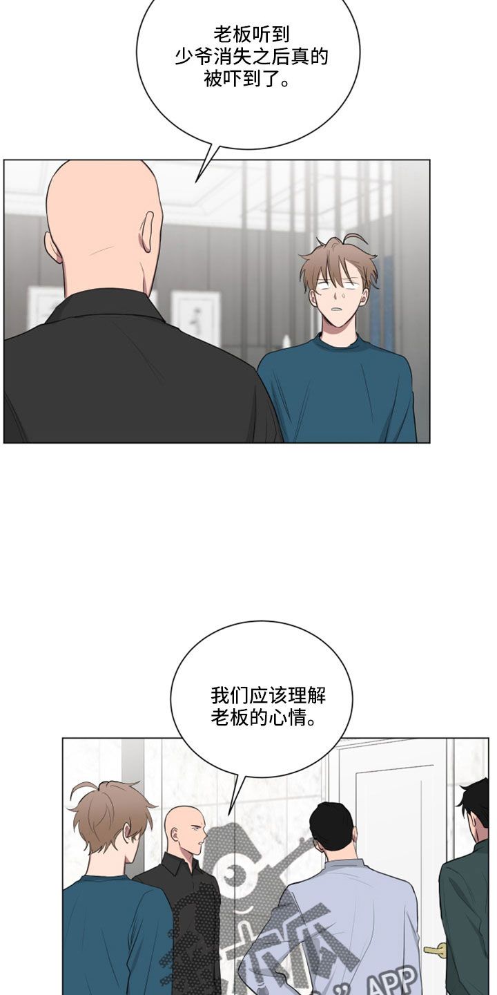 并常与他人漫画,第158话3图