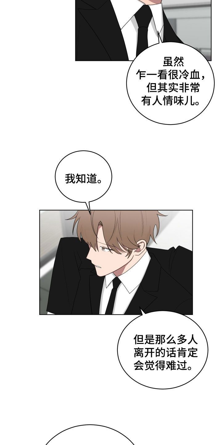 如果你喜欢的人离开这座城市漫画,第177话4图