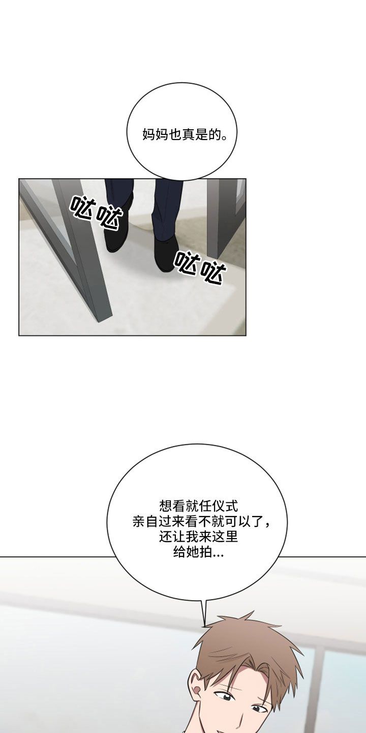 如果你喜欢蝴蝶漫画,第161话1图