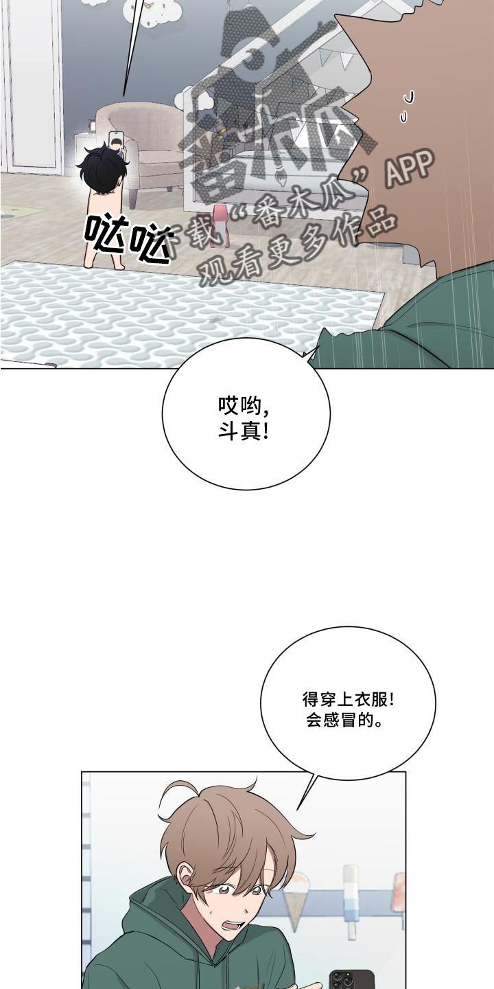 如果你喜欢一只蝴蝶千万别去追漫画,第145话2图