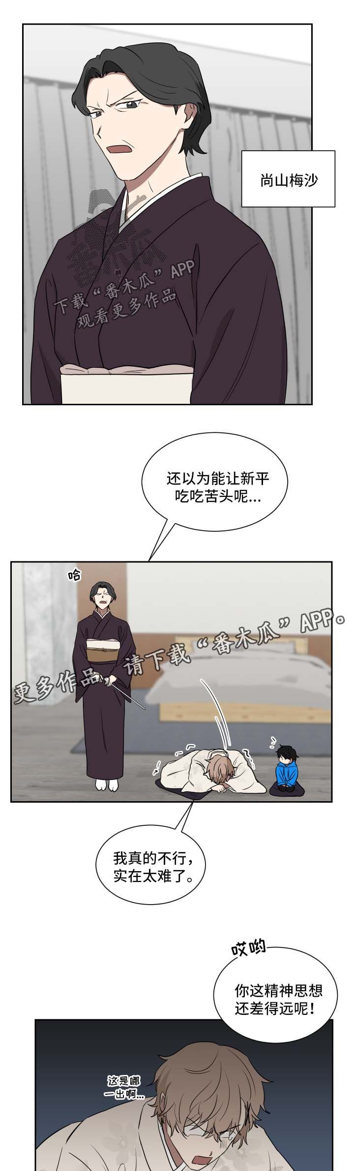 如果你想写风就别只写风歌词漫画,第30话5图