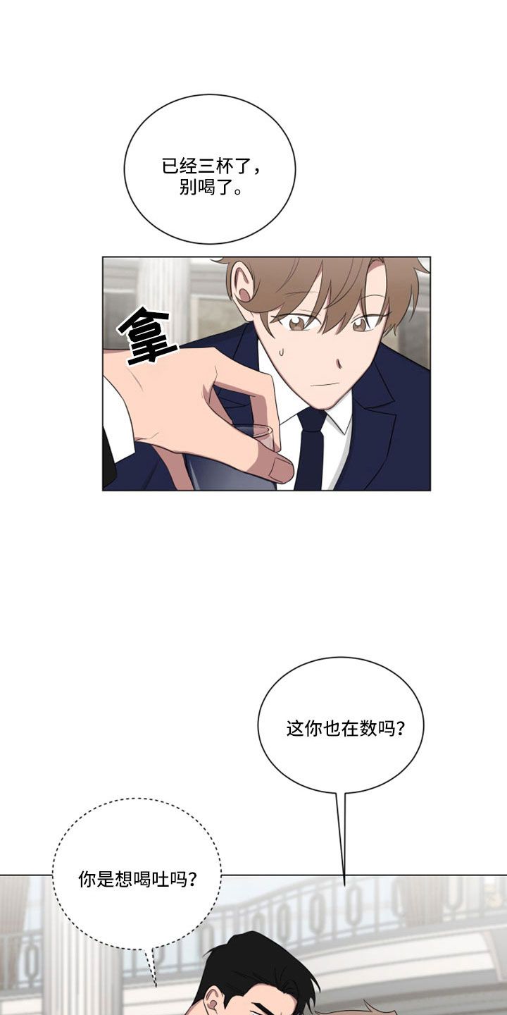 你应该去种花漫画,第160话1图