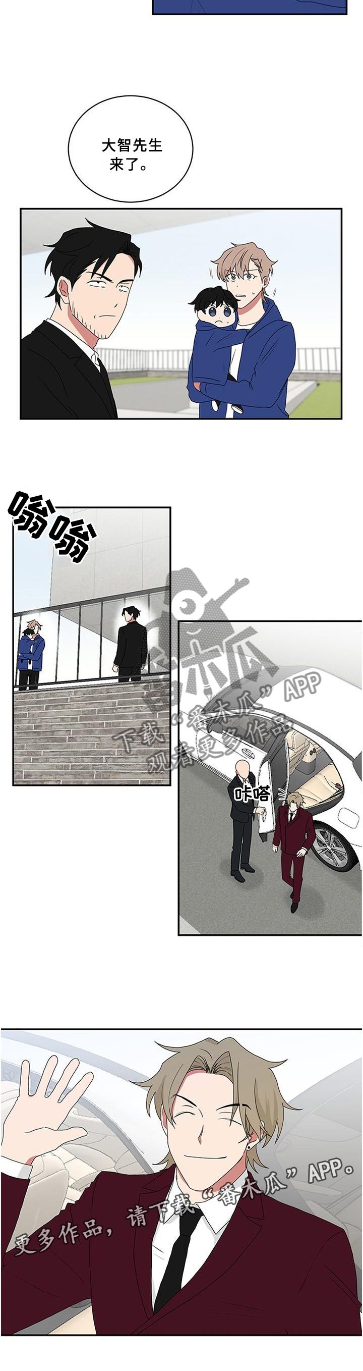 如果你喜欢音乐漫画,第70话1图