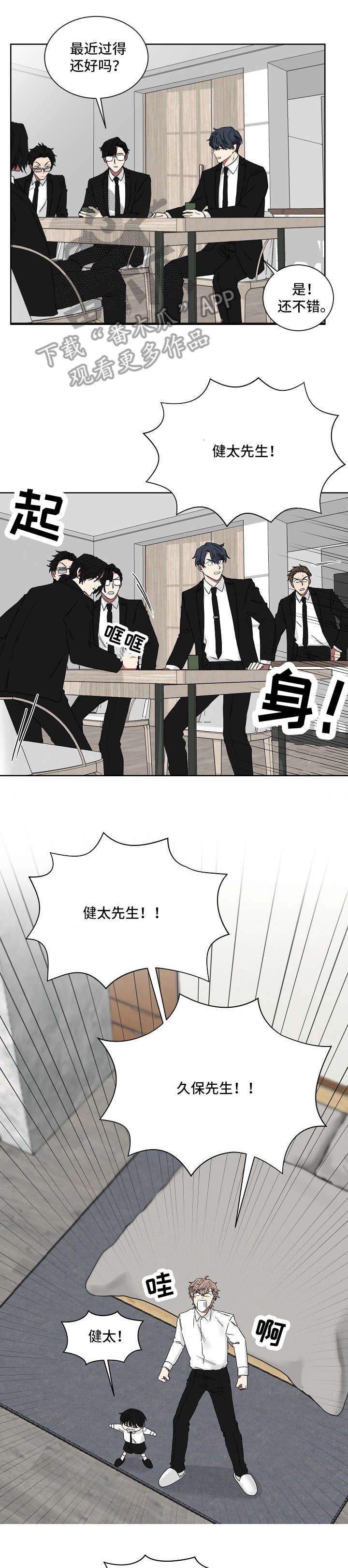 如果你喜欢赵雷漫画,第13话5图