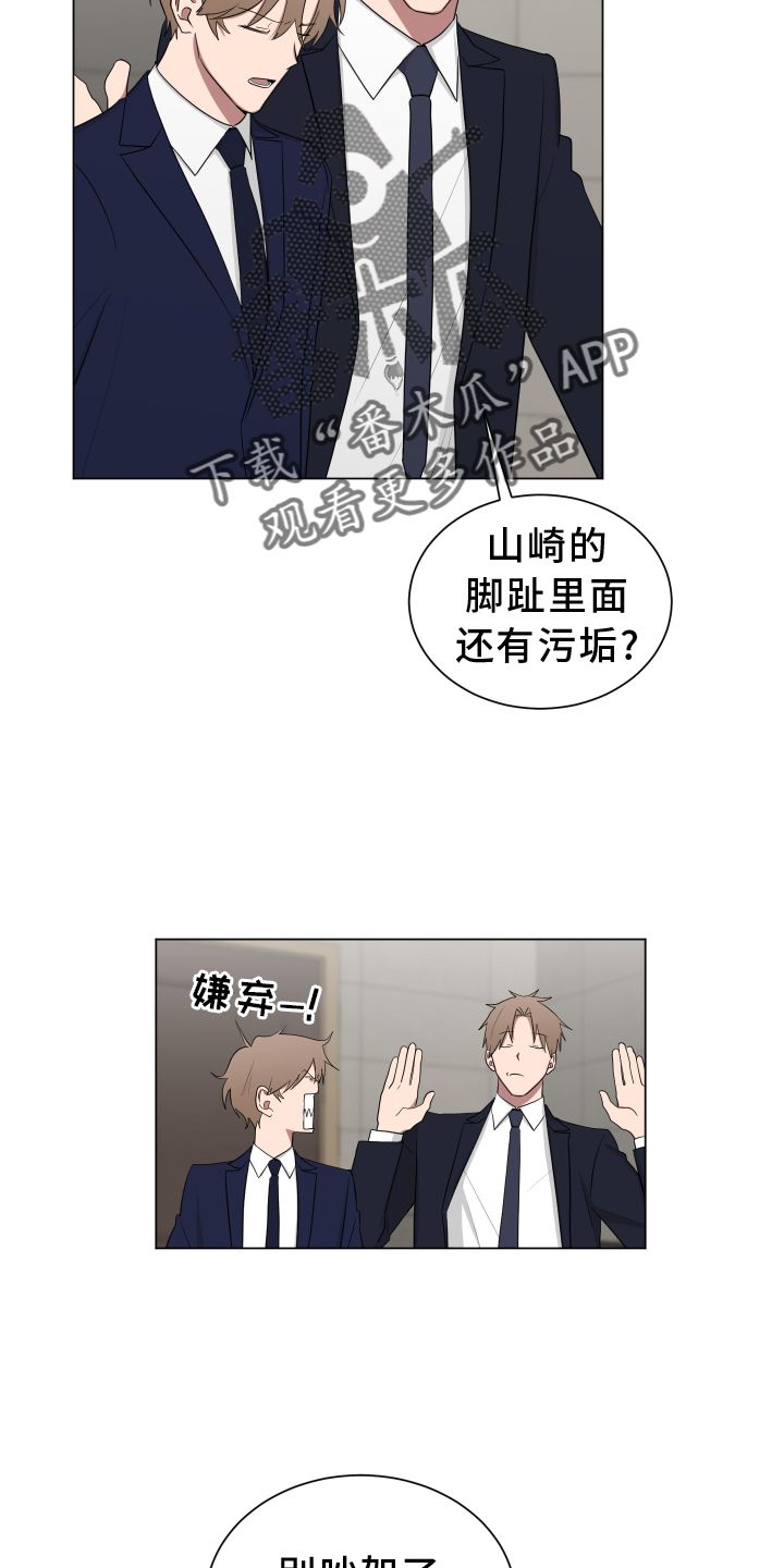 如果你喜欢他漫画,第164话1图