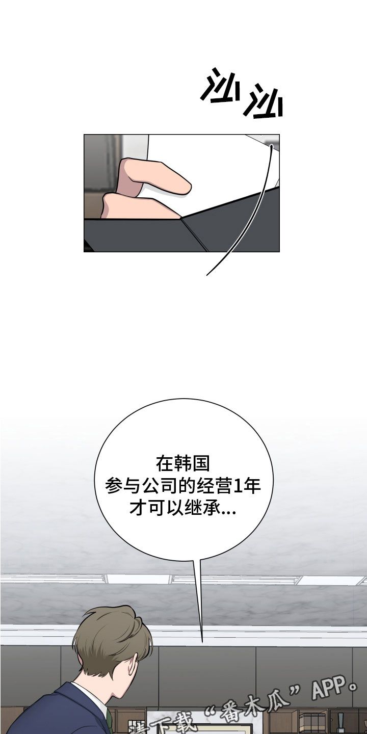 如果你喜欢一朵花漫画,第131话1图