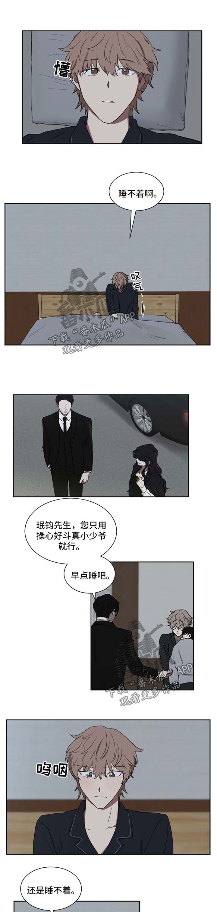 如果你喜欢一匹马漫画,第24话1图