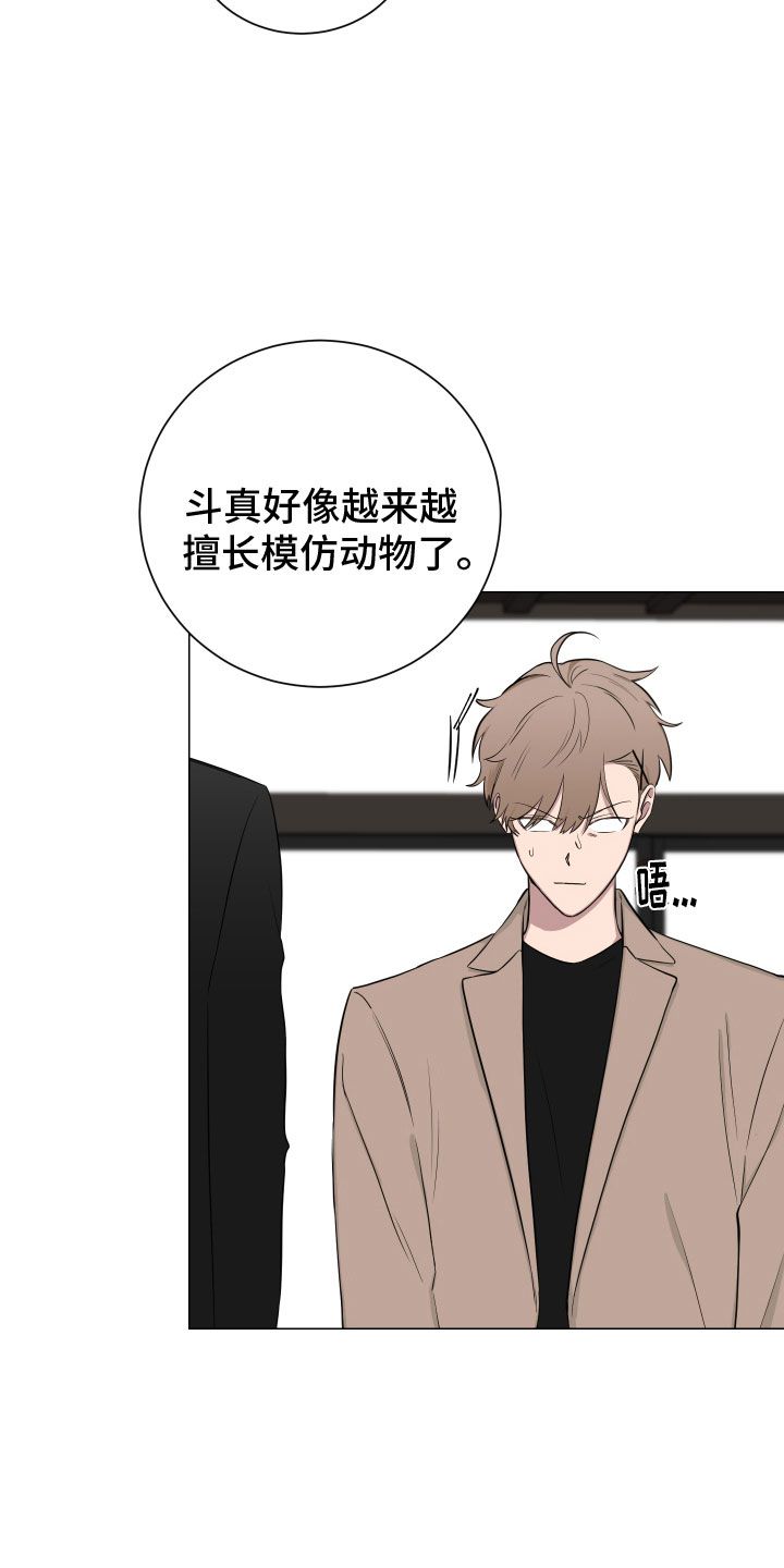 如果你喜欢一个人那就继续喜欢吧漫画,第131话1图