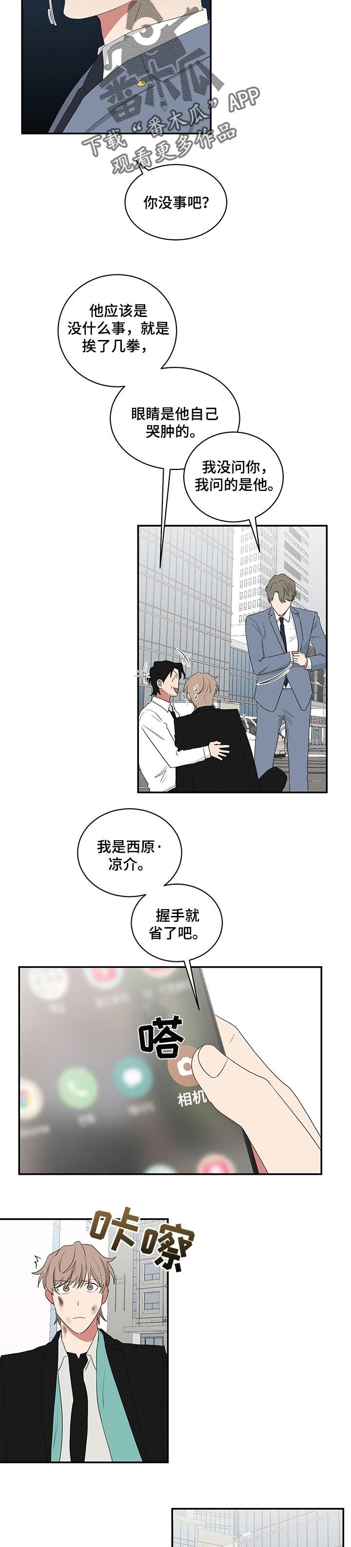 如果你喜欢一个东西你说不出为什么你就是喜欢漫画,第63话5图