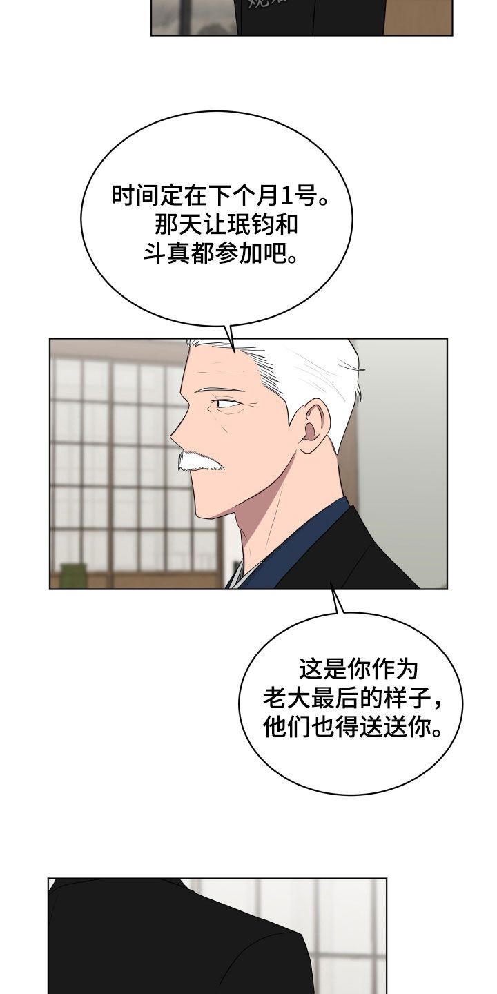 如果你喜欢一个人那就继续喜欢吧漫画,第176话5图