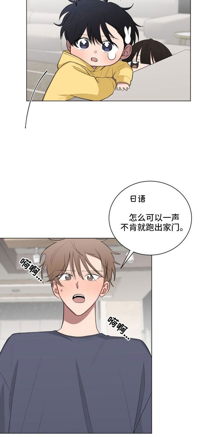 如果你喜欢一匹马的句子漫画,第156话3图