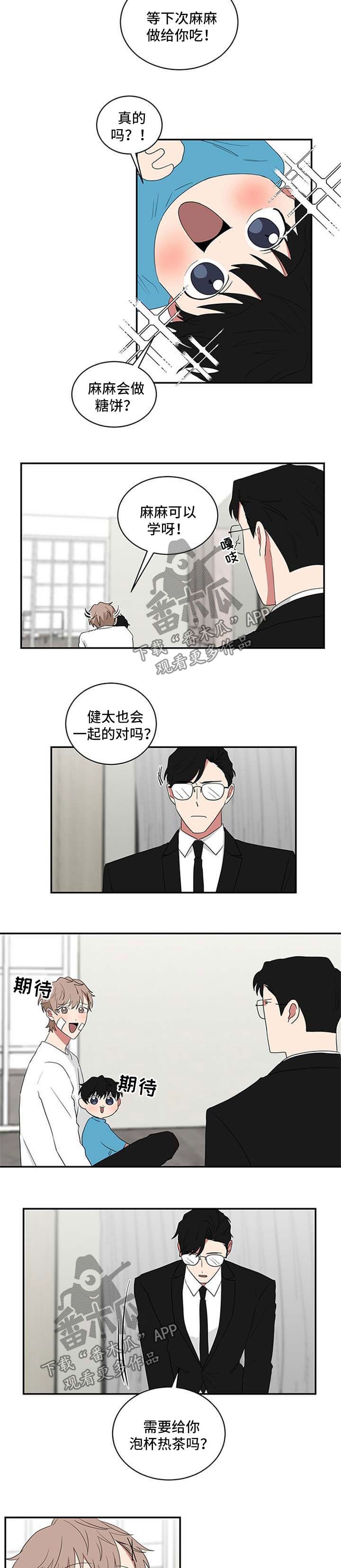 如果你喜欢小猫漫画,第67话2图