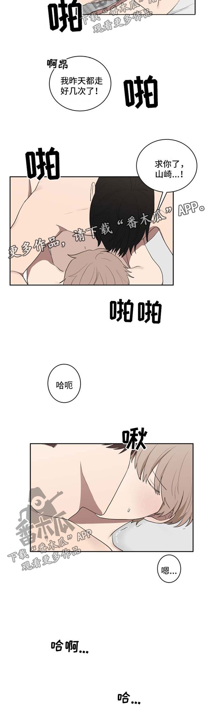 如果你喜欢我歌曲漫画,第38话2图