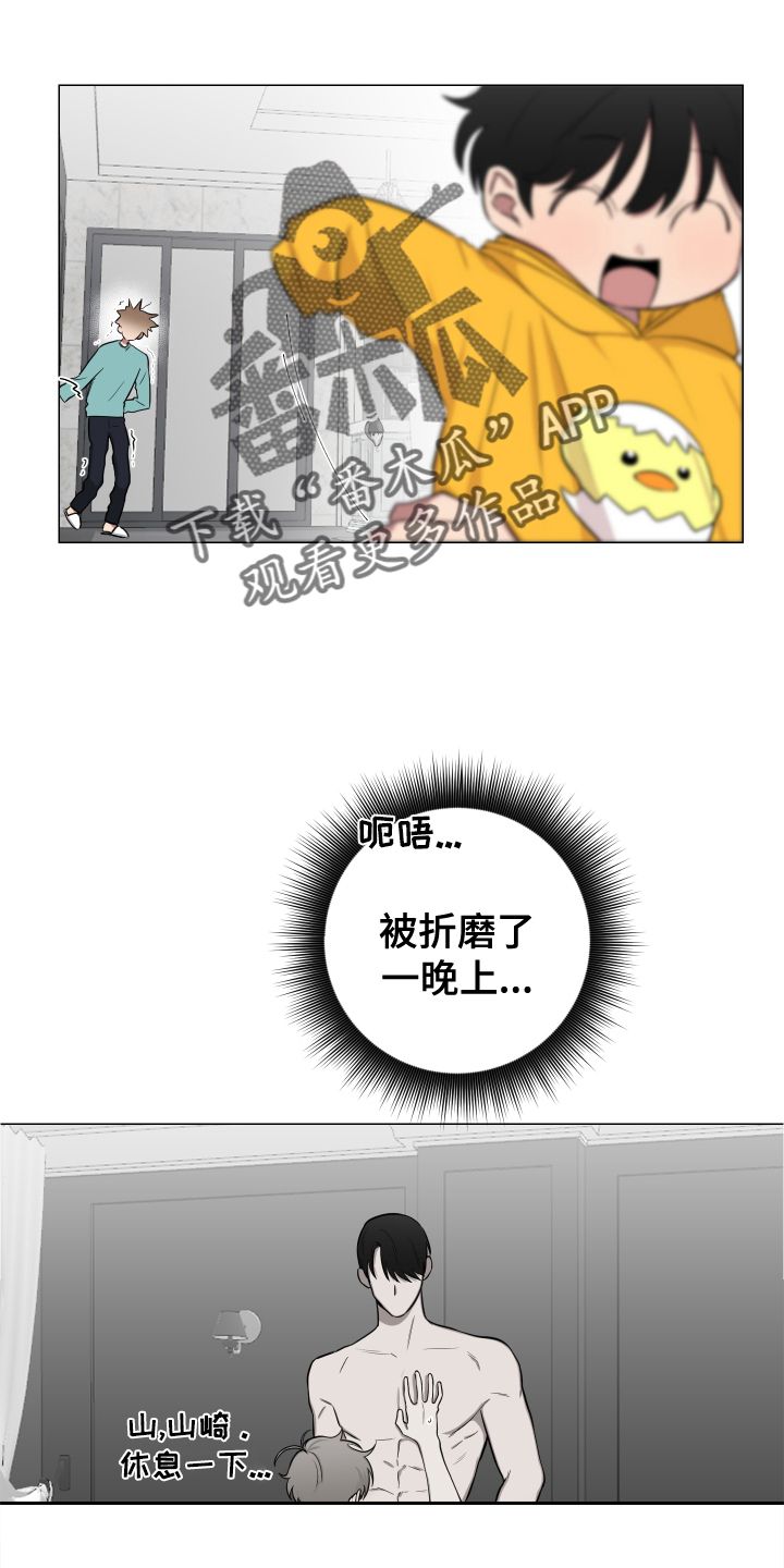 如果你喜欢的人不喜欢你漫画,第136话4图