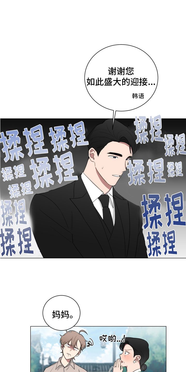 如果你喜欢一匹马漫画,第128话2图