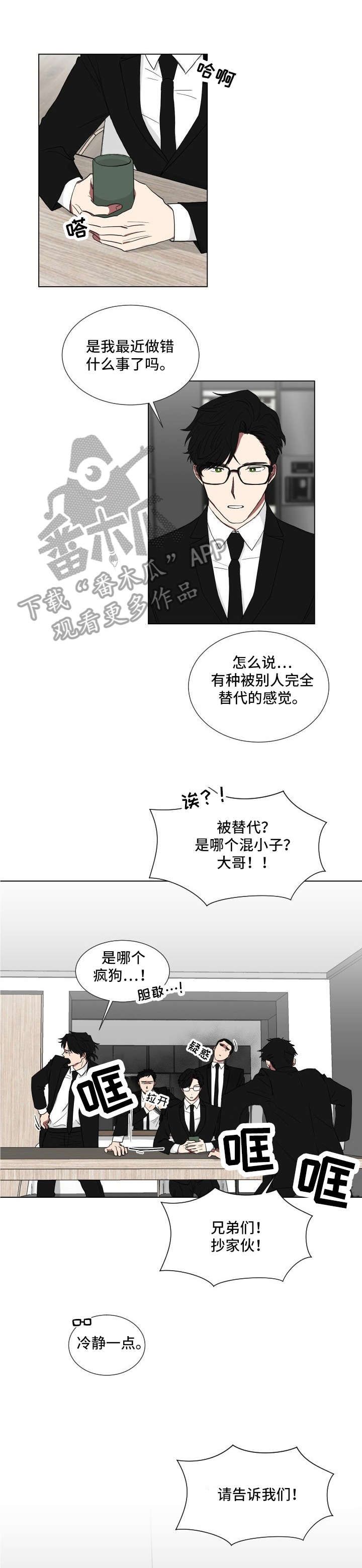 如果你喜欢一匹马漫画,第8话1图