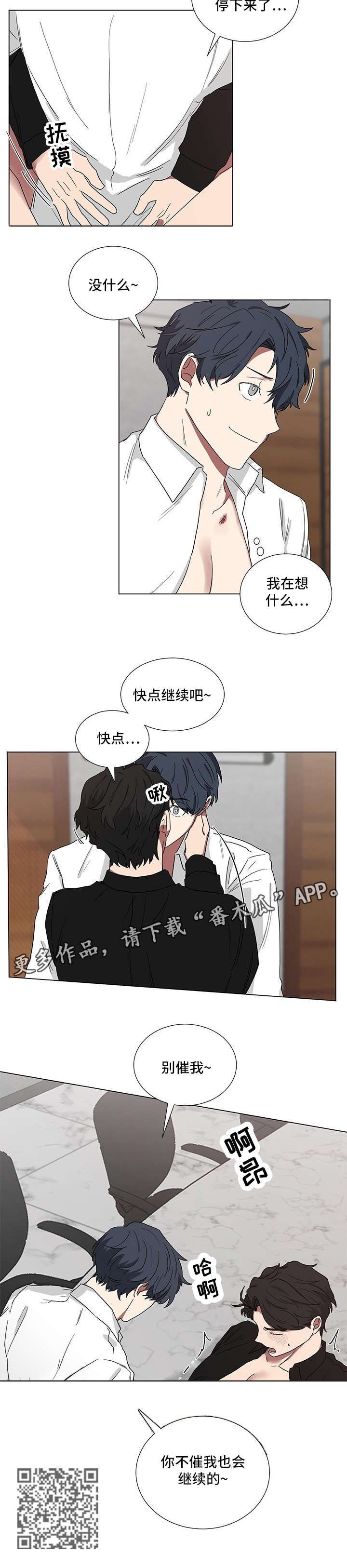 如果你喜欢的男生不喜欢你怎么办漫画,第15话3图