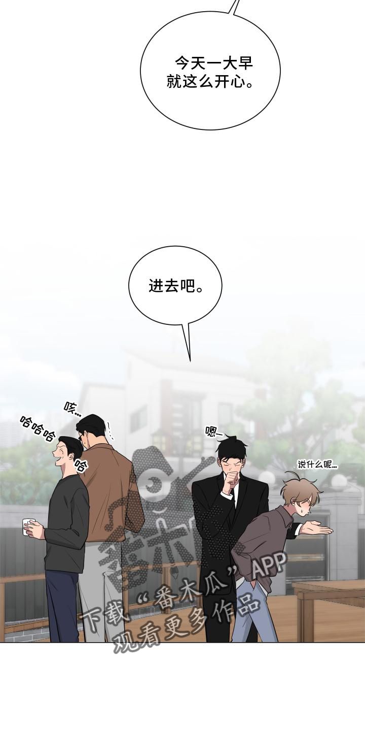 如果你喜欢一匹马你千万不要去追漫画,第151话1图