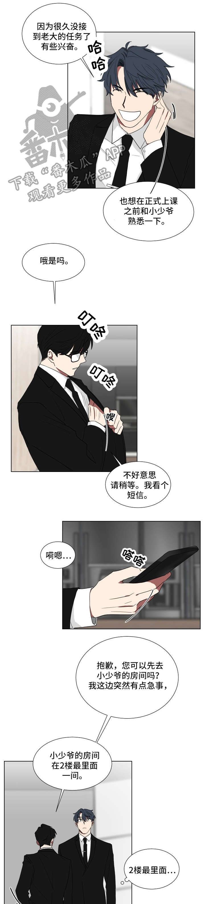 如果你喜欢一个东西你说不出为什么你就是喜欢漫画,第8话5图