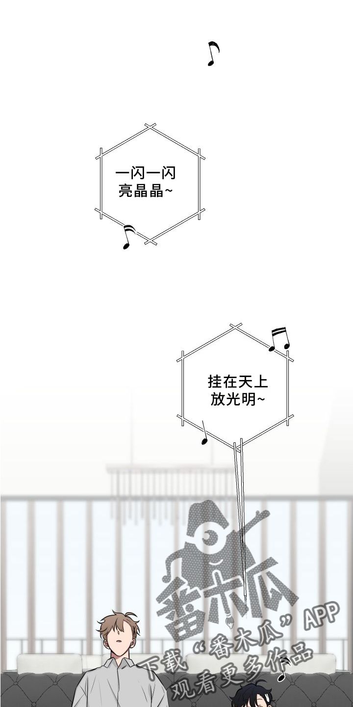 如果你喜欢一只蝴蝶千万不要去追漫画,第133话1图