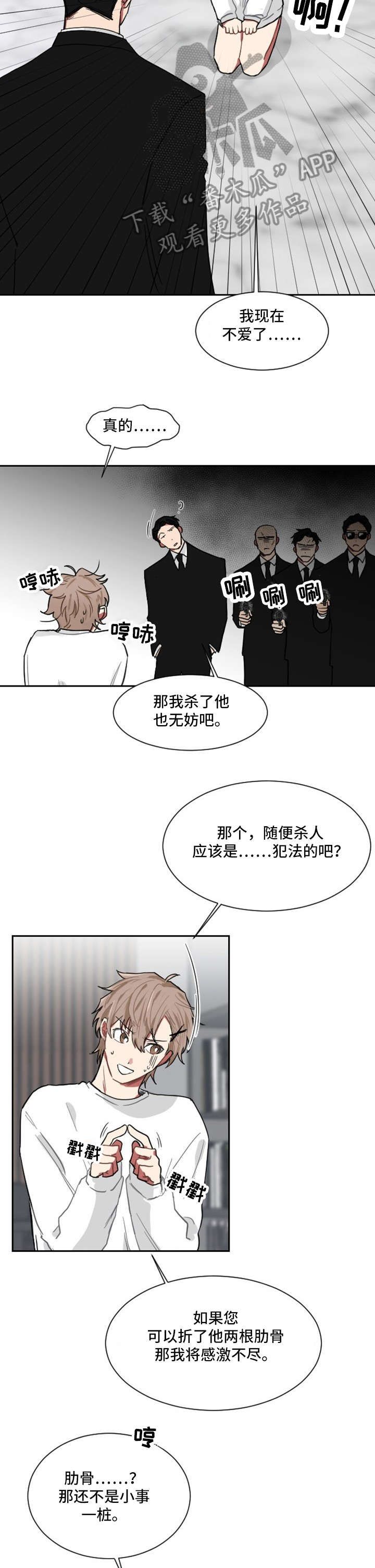 如果你喜欢西北这里并非寸草不生漫画,第4话4图