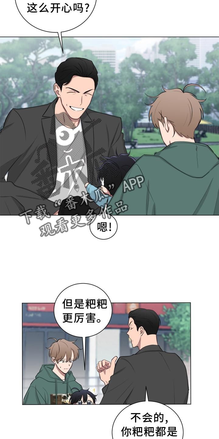 如果你喜欢他漫画,第149话2图