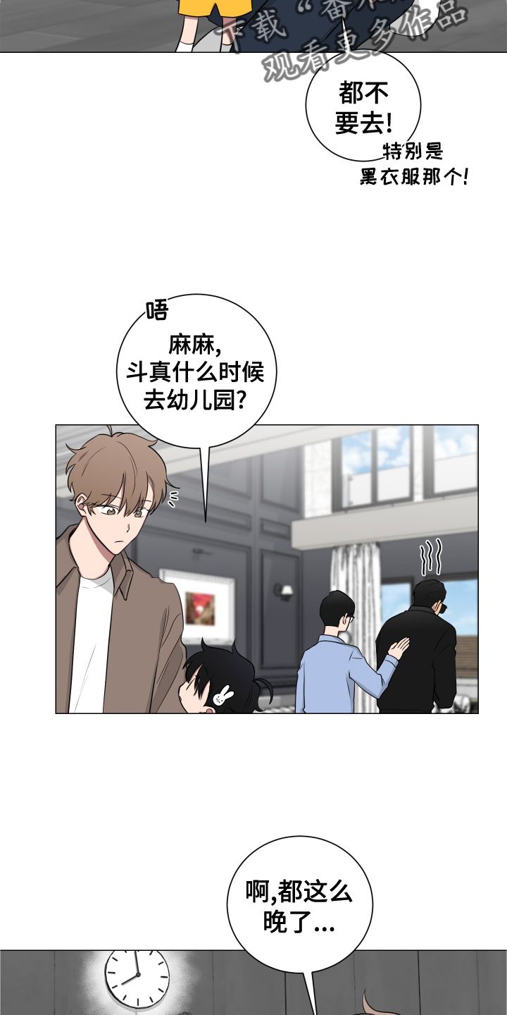 如果你喜欢漫画,第137话1图