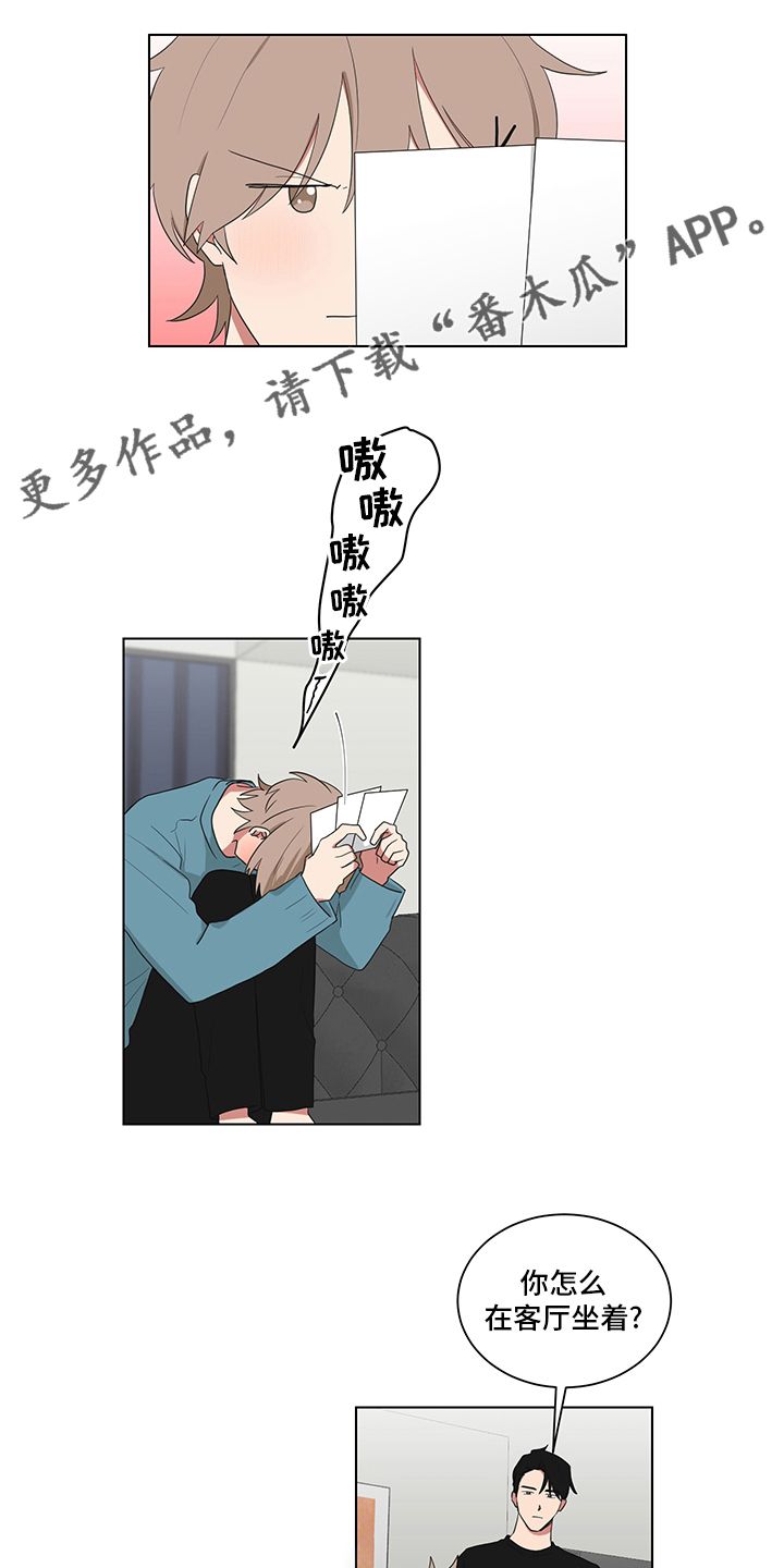 如果你喜欢怪人其实我很美什么歌漫画,第119话1图