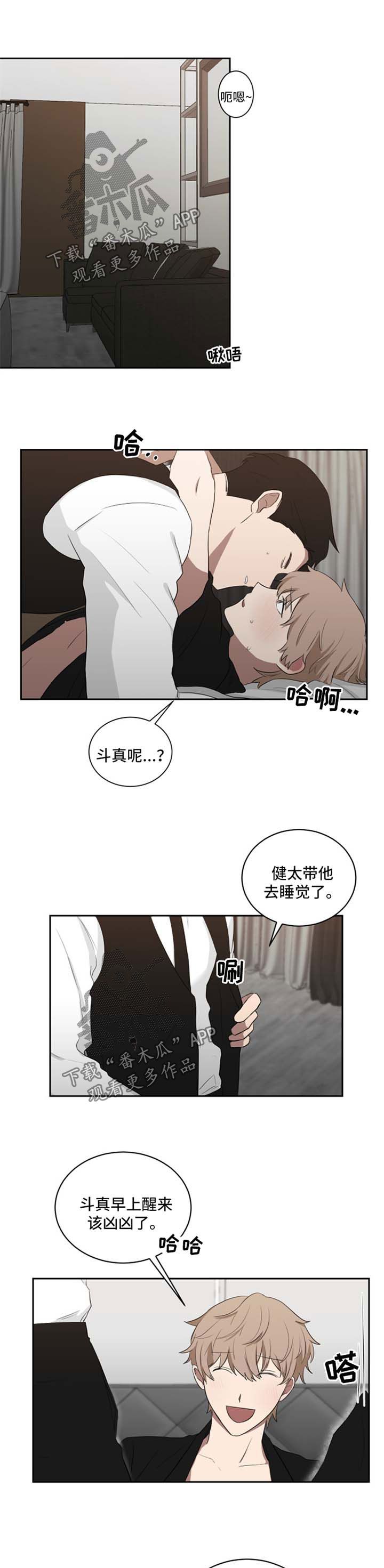 如果你喜欢他漫画,第36话1图