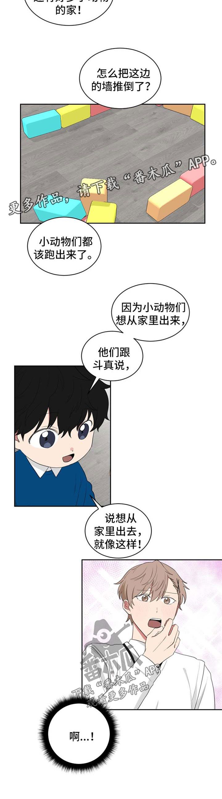 如果你喜欢赵雷漫画,第46话5图