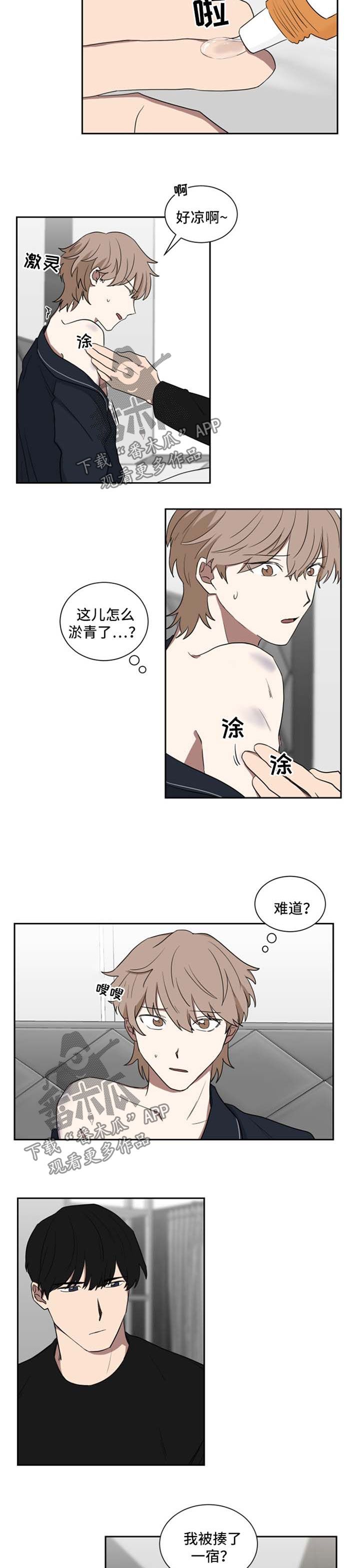 如果你喜欢漫画免费在线观看漫画,第26话2图