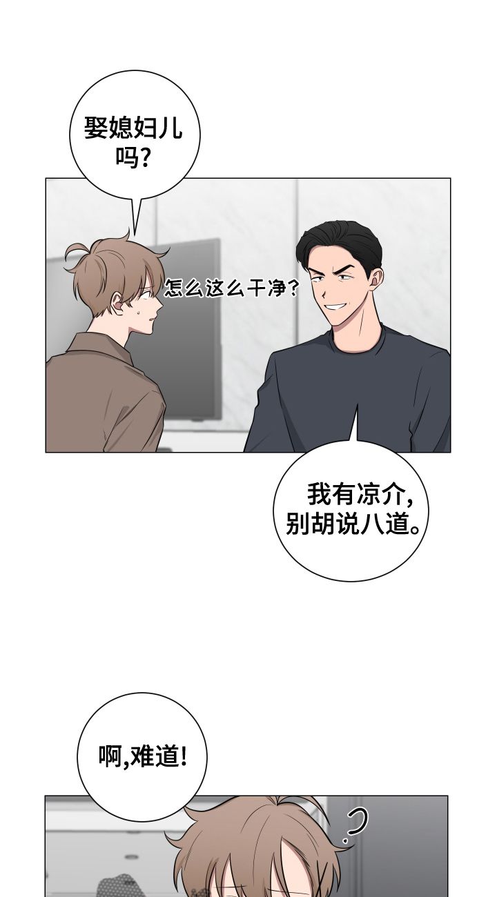 如果你喜欢漫画免费漫画,第137话1图