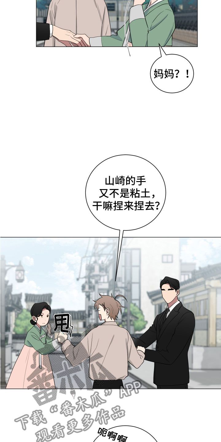 如果你喜欢一匹马漫画,第128话3图