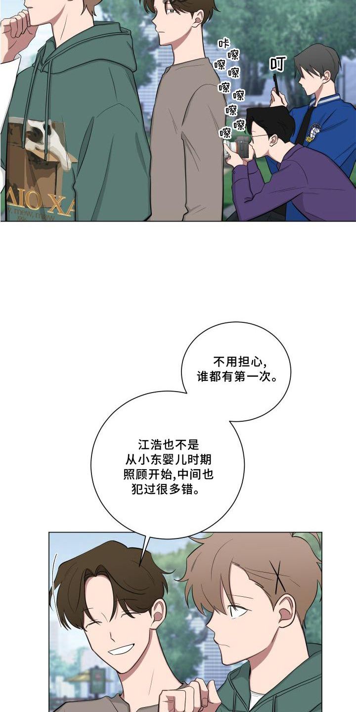 若你喜欢怪人其实我很美什么意思漫画,第146话2图