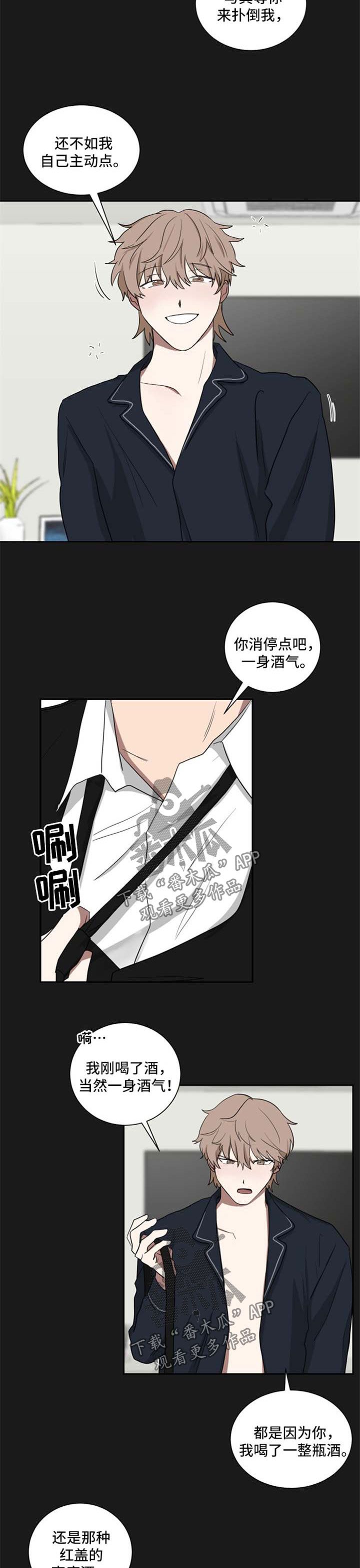 如果你想写风就别只写风歌词漫画,第27话1图