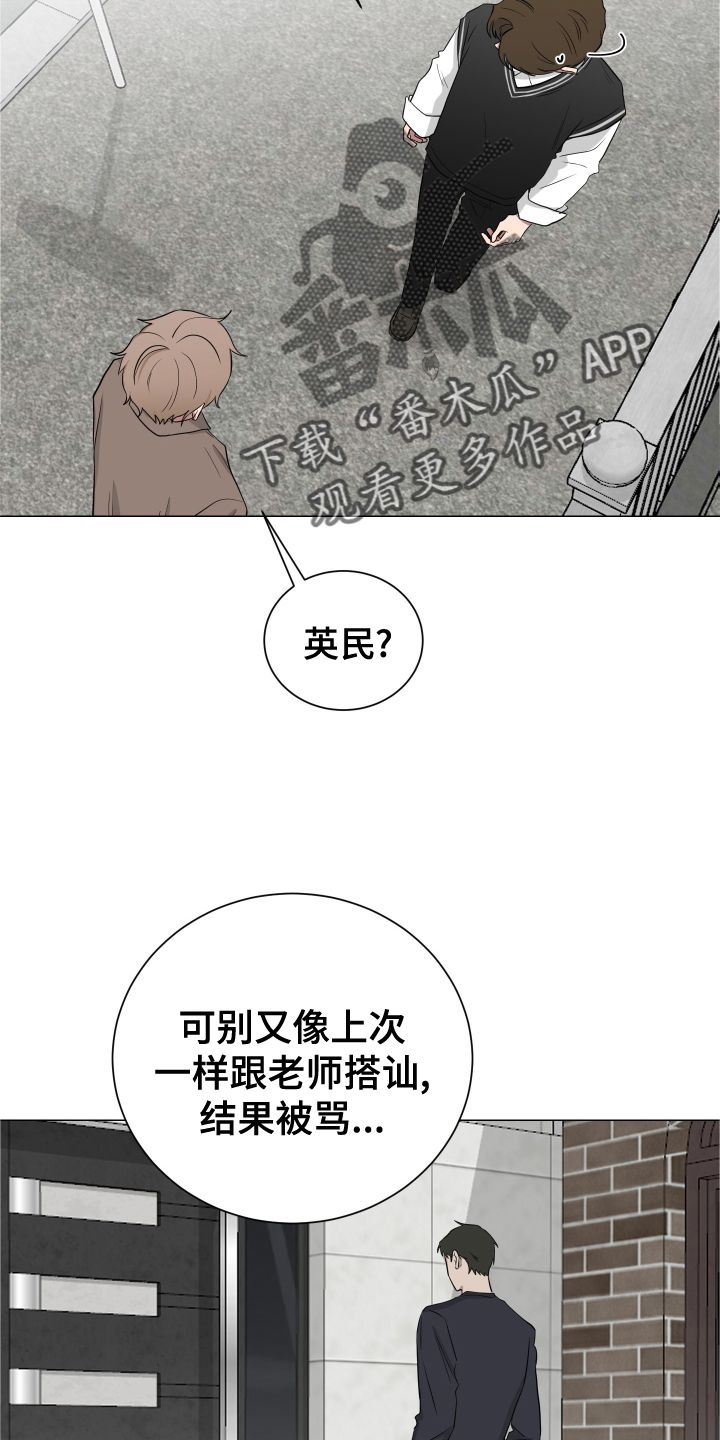 如果你喜欢漫画,第137话2图