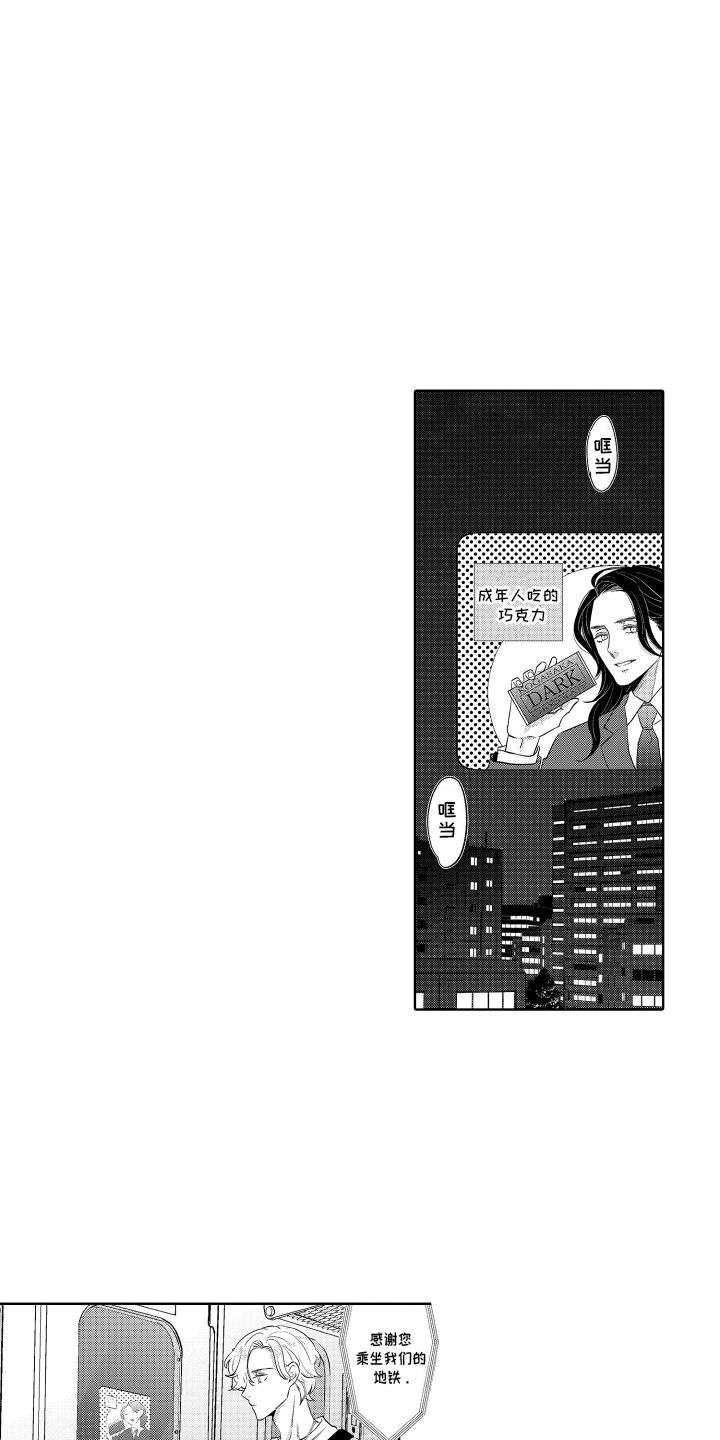 暴露的秘密是什么漫画,第11话5图