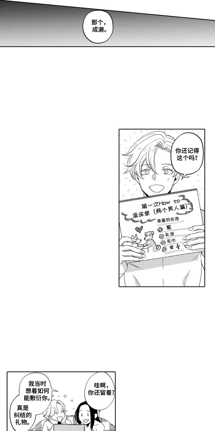 乌克兰暴露了一个秘密漫画,第27话4图