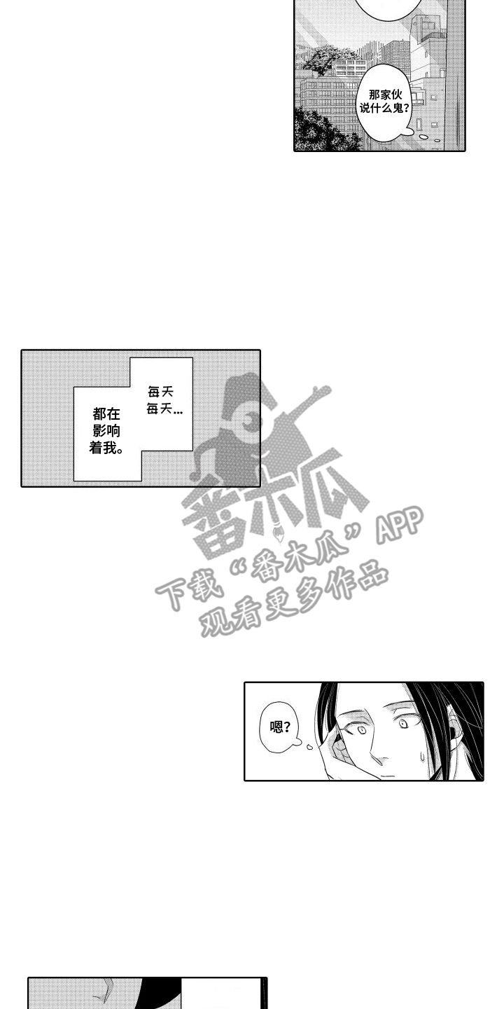 暴露类型漫画,第21话2图