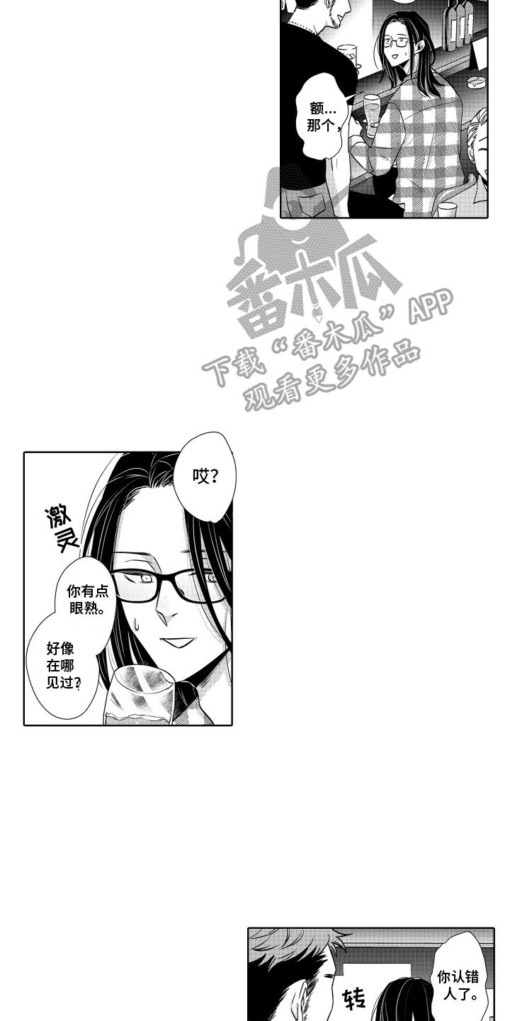 润真暴露秘密漫画,第1话2图