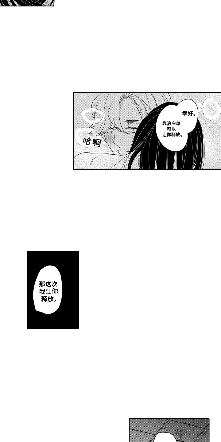 宋富贵暴露秘密漫画,第27话5图