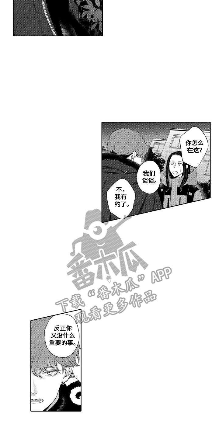 透露秘密的人叫什么漫画,第22话5图