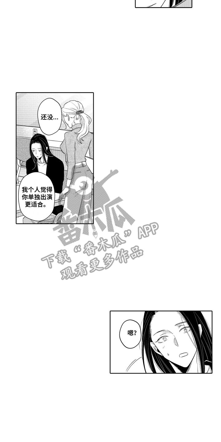 乌克兰暴露了一个秘密漫画,第15话5图