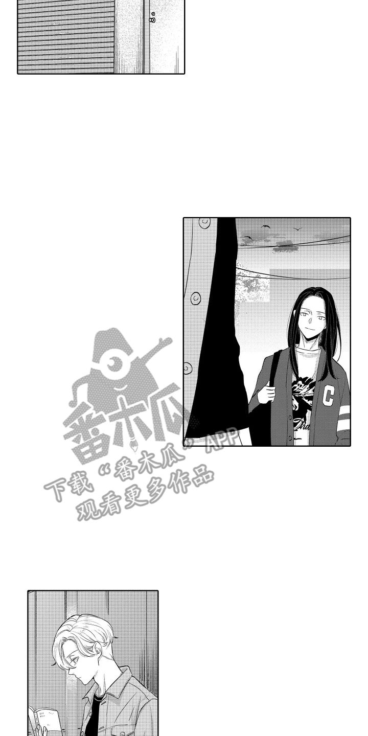 害怕暴露秘密漫画,第26话1图